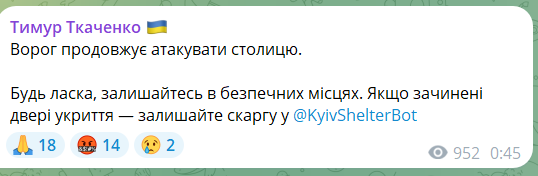 Масована комбінована атака: у Києві знову пролунали вибухи